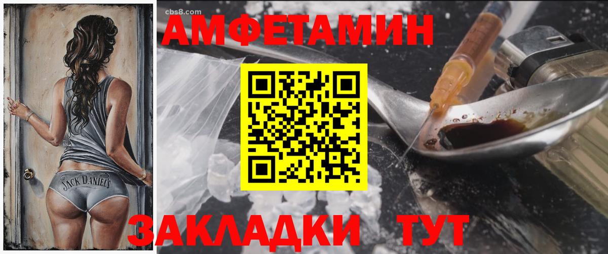 Amphetamine 97%  Вход с VPN  Полевской 