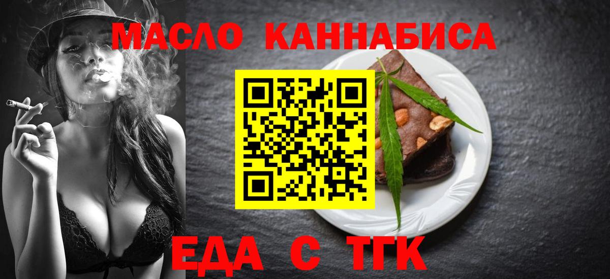 Полевской  Cannafood конопля  Вход с VPN 