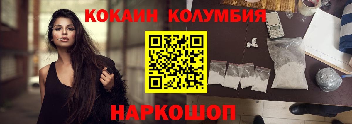 Кокаин Fish Scale Полевской