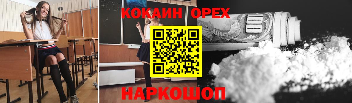 COCAIN 97%  Вход с VPN  Полевской 