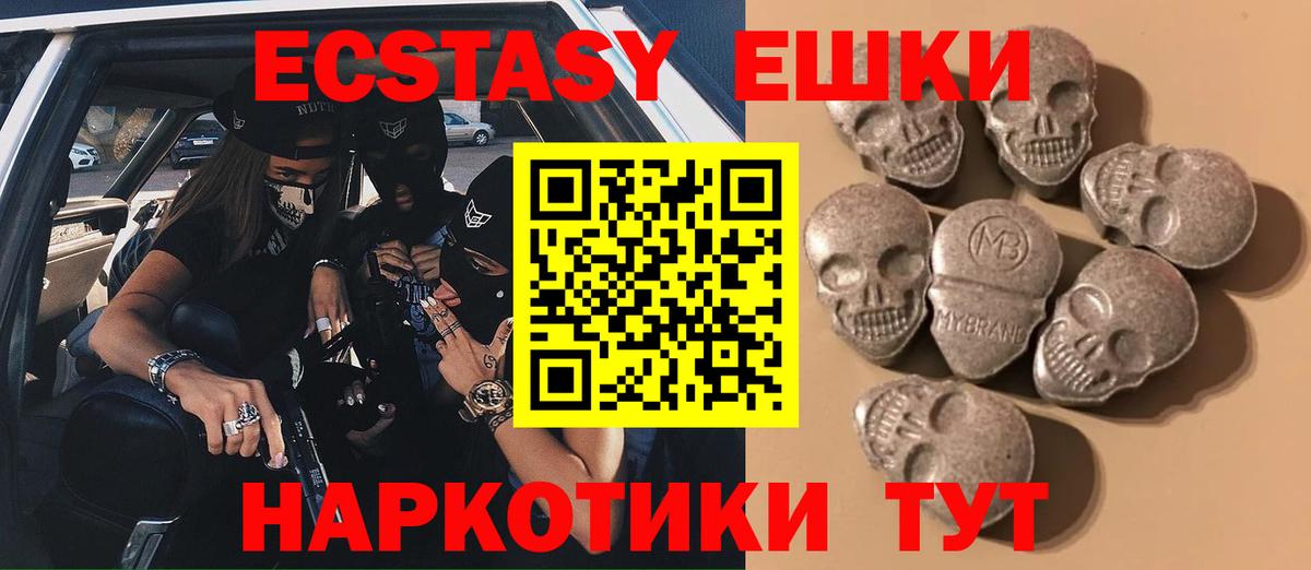 hydra как зайти  Экстази MDMA  Ecstasy  Вход с VPN  Ecstasy TESLA  Полевской 