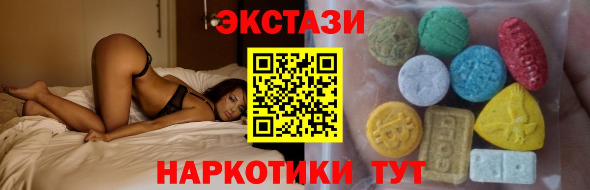 Ecstasy диски Полевской
