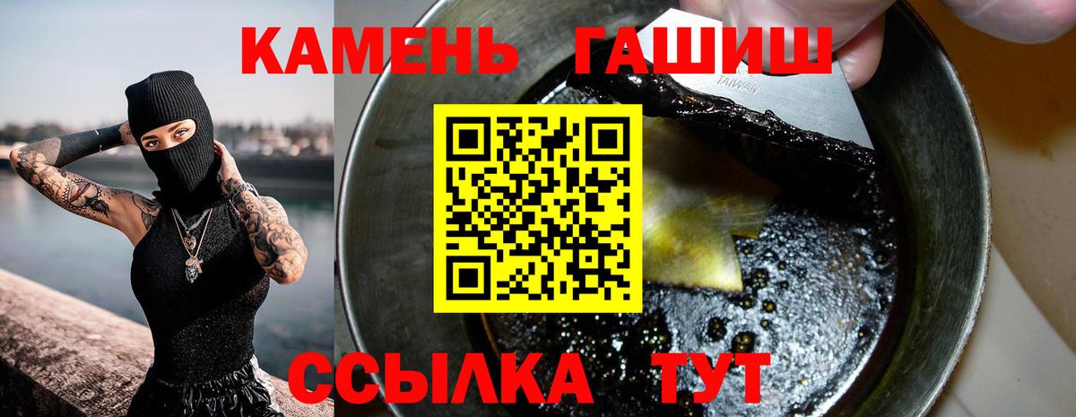 Гашиш гашик  ГАШИШ  Полевской  закладки  Вход с VPN 