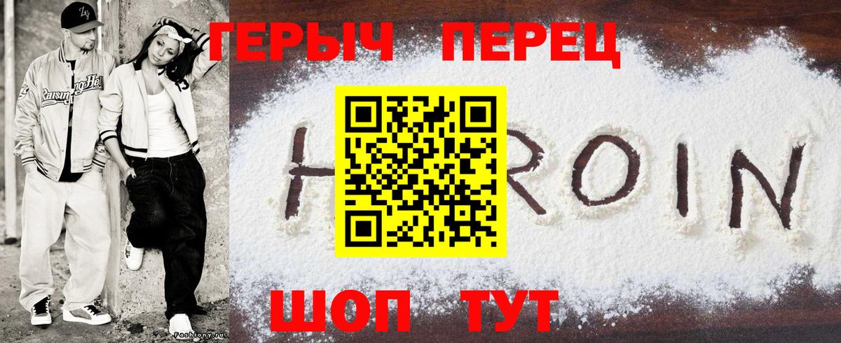 ГЕРОИН Афган Полевской