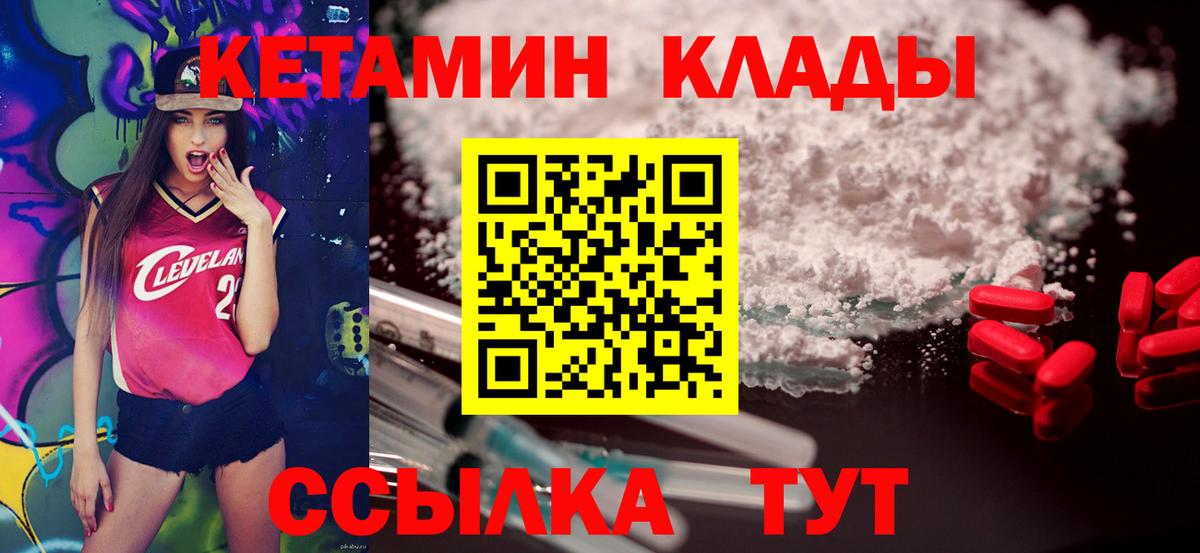 Кетамин VHQ Полевской