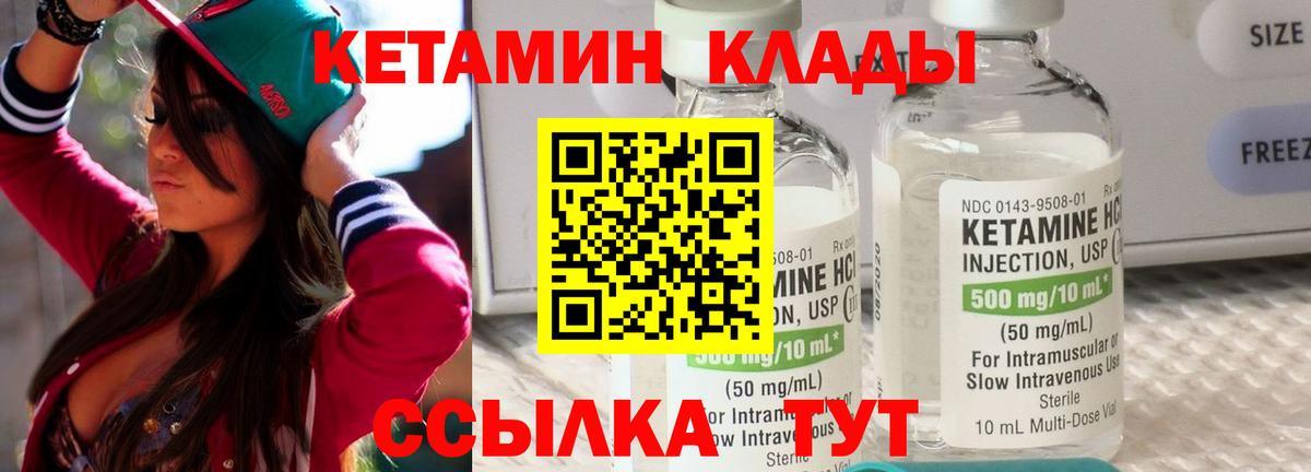 Полевской  КЕТАМИН VHQ  Вход с VPN 