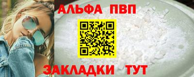 альфа пвп Бузулук