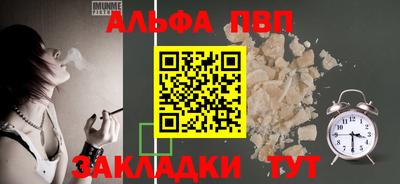 альфа пвп Бузулук