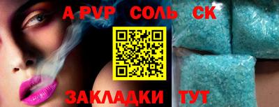 крисы Будённовск