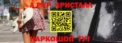 альфа пвп Бузулук