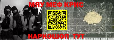 крисы Будённовск