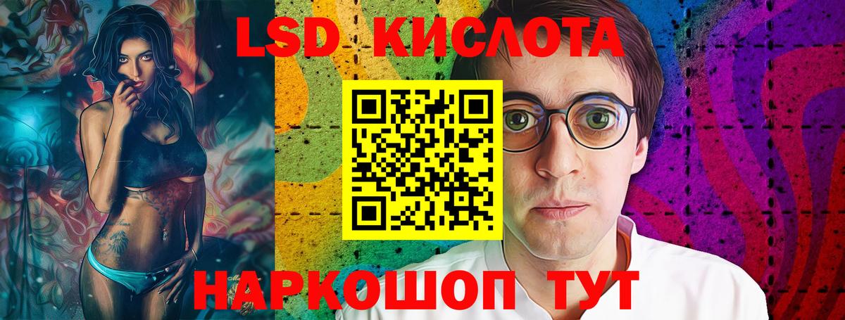 LSD-25 экстази кислота  ОМГ ОМГ сайт  Вход с VPN  Полевской  LSD-25 экстази кислота 