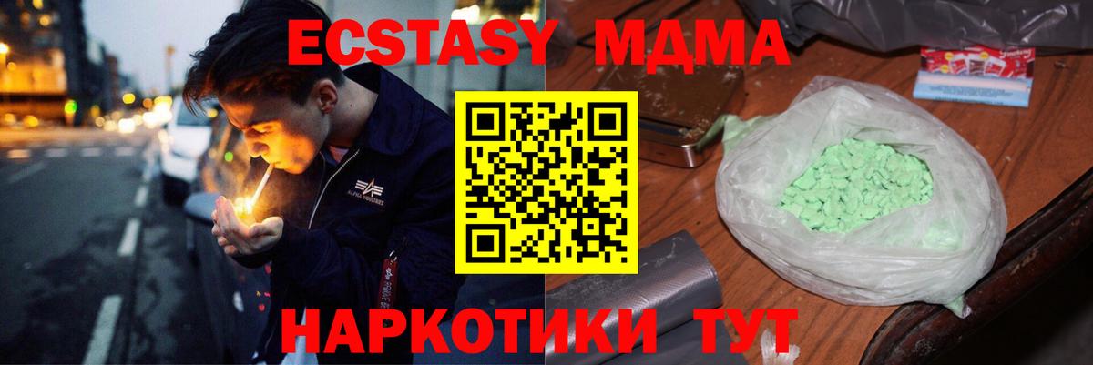 МДМА кристаллы  Вход с VPN  МДМА  Полевской  МДМА VHQ 