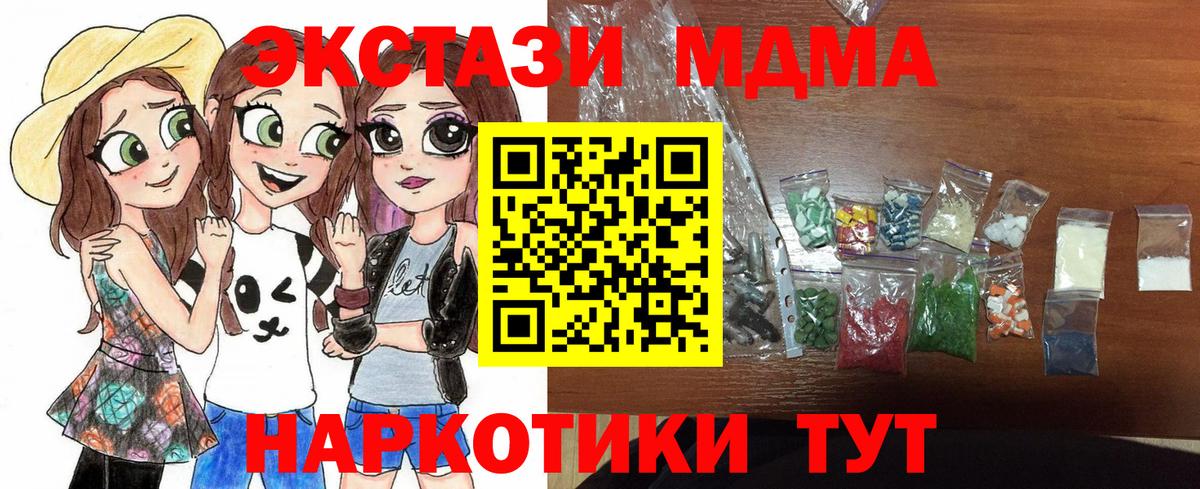MDMA Molly Полевской