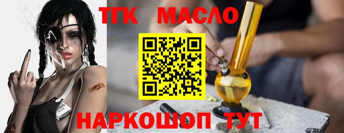 Полевской  ТГК вейп  Вход с VPN  Дистиллят ТГК вейп 